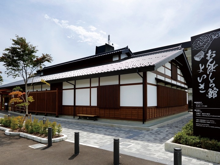 おんばしら館よいさ