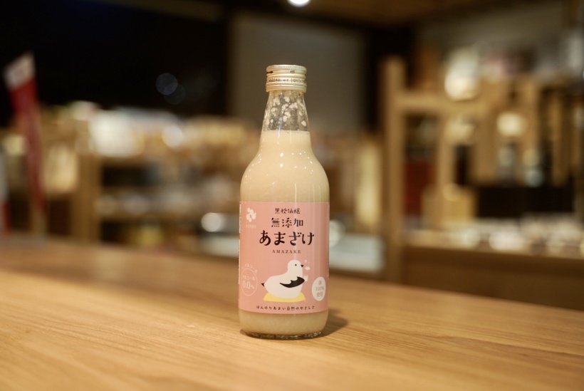 黒松仙醸　無添加あまざけ